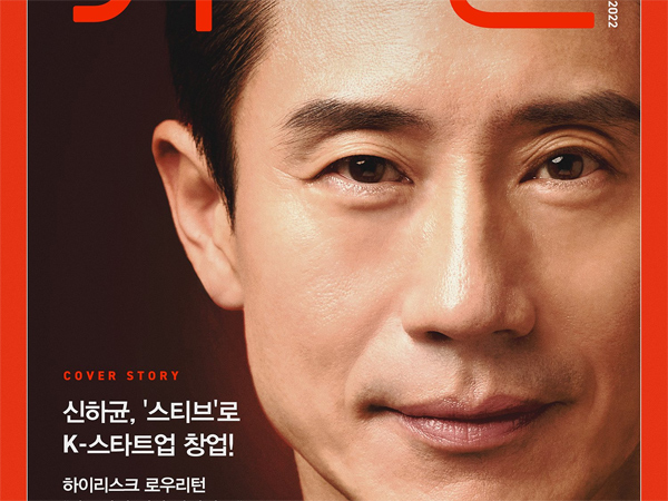 Shin Ha Kyun Tampil Karismatik Sebagai CEO Start-Up di Drama Baru 'Unicorn'