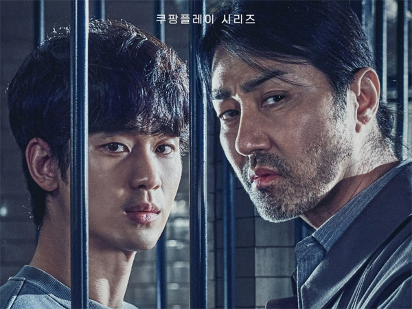 Pertemuan Kim Soo Hyun dan Cha Seung Won di Antara Jeruji dalam Poster 'One Ordinary Day'