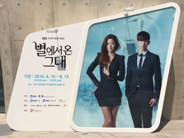 Drama 'Man From The Stars' Adakan Pameran Demi Obati Rindu Penggemar!