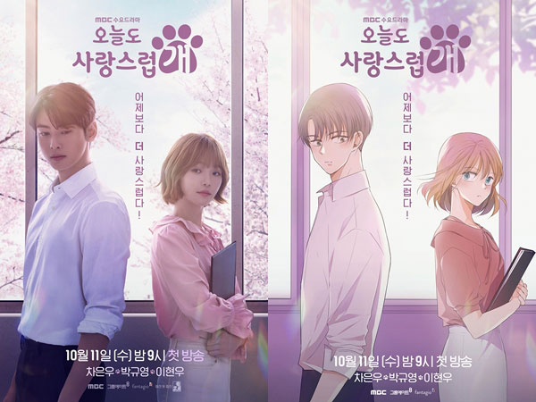 Cha Eun Woo dan Park Gyu Young Hidupkan Webtoon A Good Day to Be a Dog dalam Poster Terbaru