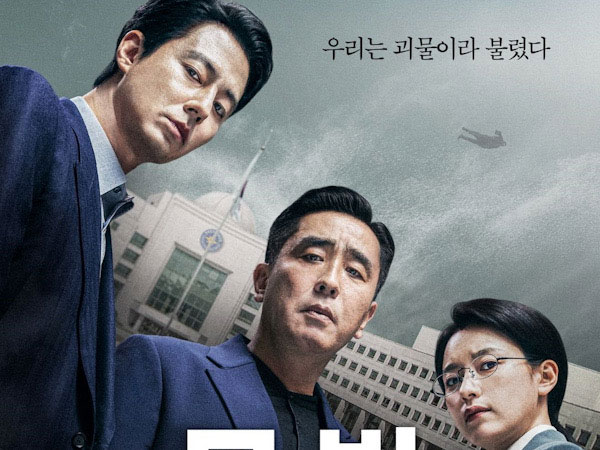 Han Hyo Joo Tampil Beda dalam Poster Drama Moving Bersama Jo In Sung dan Ryu Seung Ryong