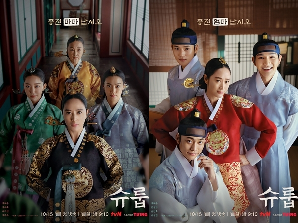 Kim Hye Soo Dikelilingi Permaisuri Raja dan Pangeran Pembuat Onar di Poster 'The Queen's Umbrella'