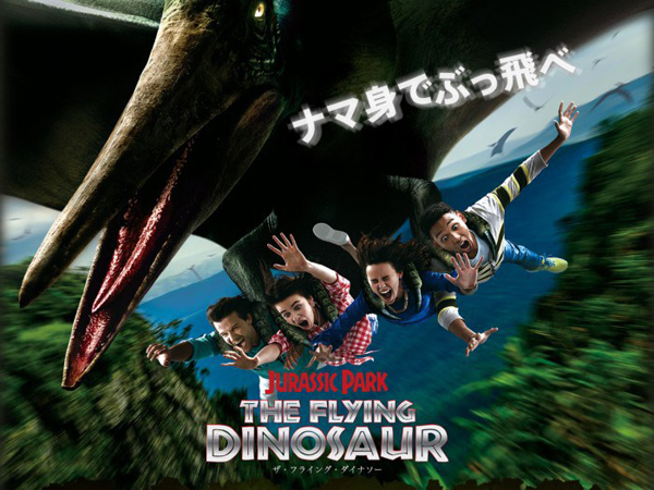 Sensasi Bergantung Di Kaki Dinosaurus Bersayap Di Wahana Terbaru Universal Studio