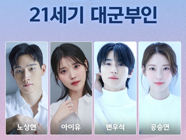 Drama Baru MBC '21st Century Grand Prince's Wife' Umumkan Pemeran dan Jadwal Tayang 2026