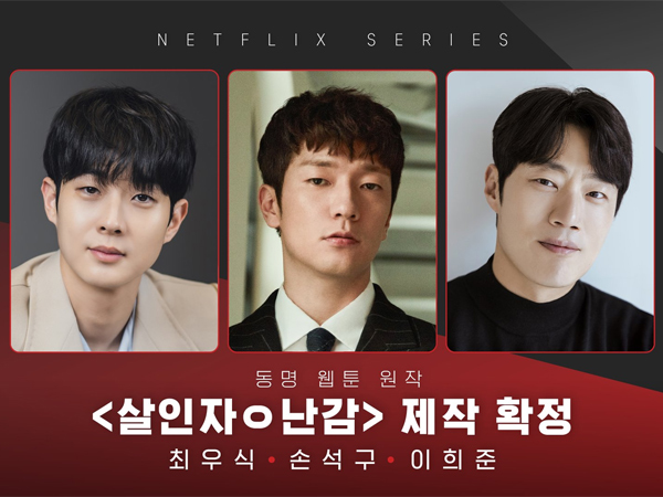 Choi Woo Shik, Son Seok Gu, dan Lee Hee Joon Bintangi Drama Thriller Komedi Netflix