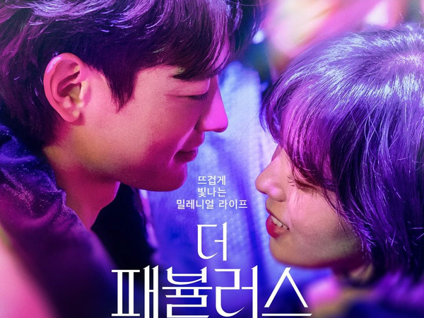 Serial Netflix Minho SHINee dan Chae Soo Bin Rilis Poster dan Jadwal Tayang