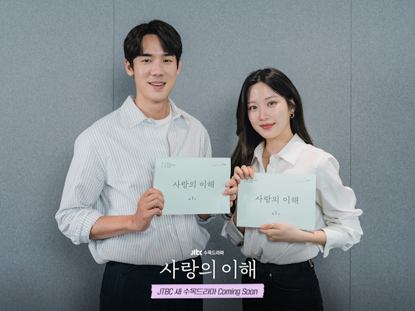 Yoo Yeon Seok dan Moon Ga Young Tampil Serasi di Pembacaan Naskah Drama Baru