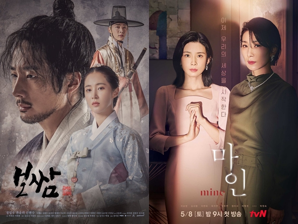 Rating Drama Sabtu Minggu: ‘Bossam:Steal the Fate’ Melonjak Naik, Berbanding Terbalik Dengan ‘Mine’