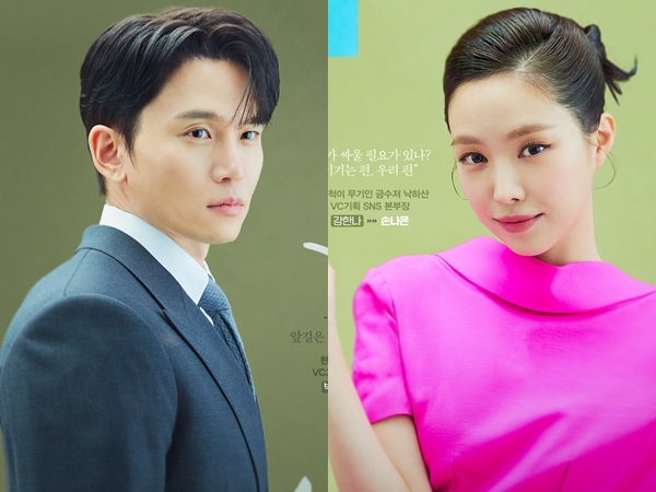 Han Joon Woo Puji Akting Son Naeun di Drama 'Agency'