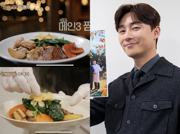 Bikin Semur Ayam Korea Ala Park Seo Joon untuk Makan Sahur Yuk