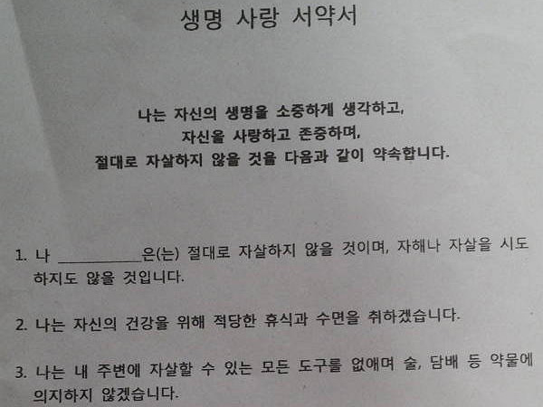 Minta Siswanya Isi Sumpah Anti Bunuh Diri, Sekolah di Korea Tuai Kontroversi