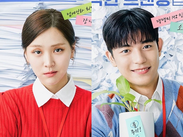 Drama 'Branding in Seongsu' Rilis Poster Individu Kim Ji Eun dan Lomon