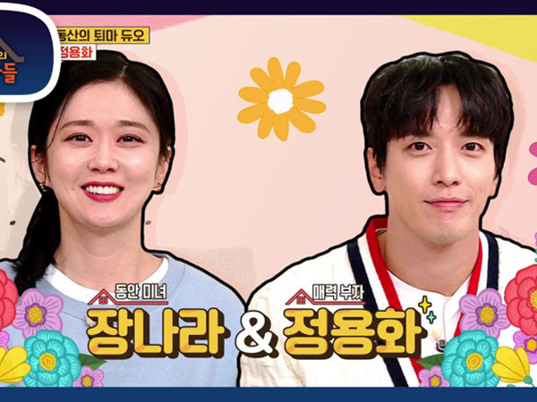 Jang Nara dan Jung Yonghwa Bicara Tentang Pernikahan