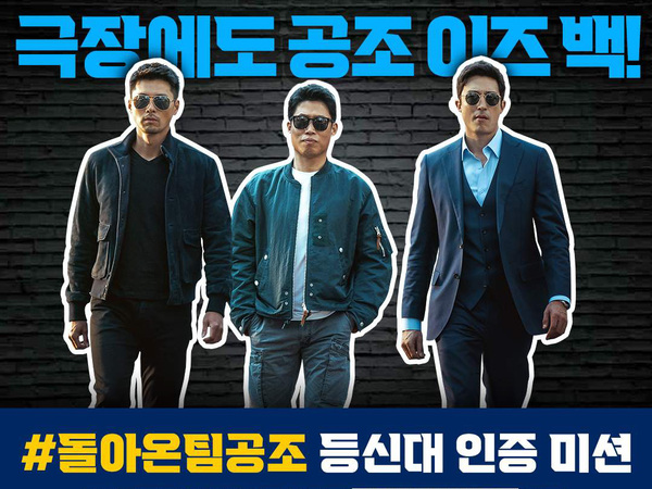 Film 'Confidential Assignment 2' Lampaui Rekor 'Hansan' Capai 3 Juta Penonton