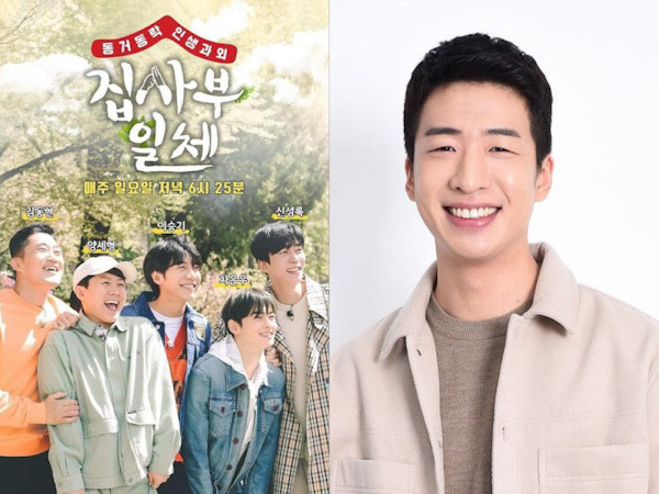 Aktor Yoo Su Bin Jadi Anggota Baru Variety 'Master in the House'