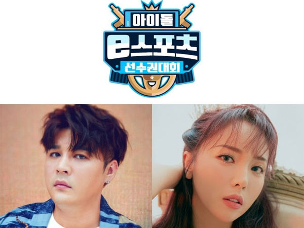 MBC Konfirmasi Pertandingan eSports Sebagai Spin-Off ISAC Spesial Chuseok