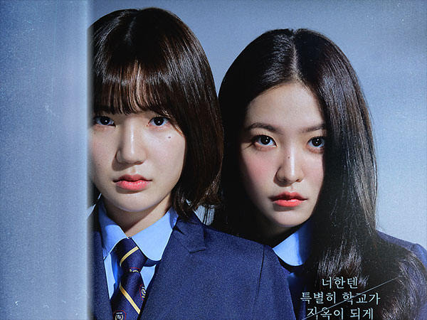 Lee Eun Saem dan Yeri Red Velvet Kembali Menjadi Pemeran Utama 'Bitch X Rich' Season 2