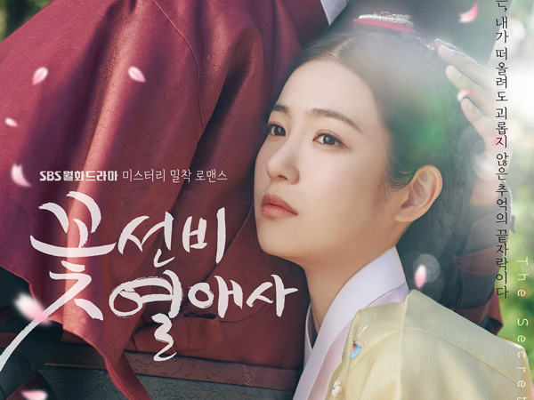Shin Ye Eun Peluk Pria Misterius di Drama The Secret Romantic Guesthouse