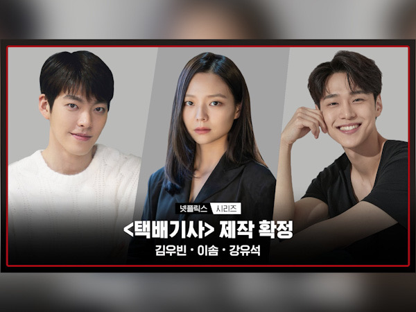 Kim Woo Bin dan Esom Dikonfirmasi Bintangi Serial Netflix