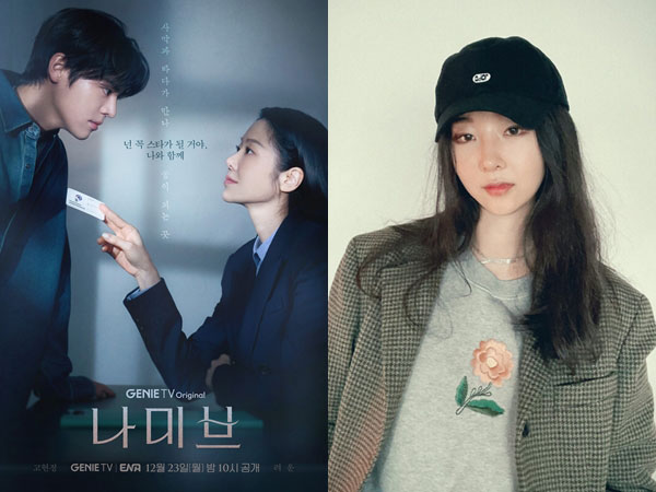 Sinopsis Namib, Drakor yang Diduga Terinspirasi dari Min Hee Jin