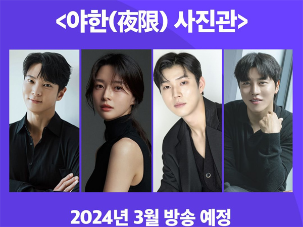 Intip Detail Karakter Joo Won, Kwon Nara, Yoo In Soo, dan Eum Moon Suk di Drama Baru