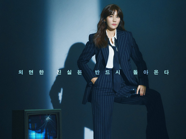 Kim Ha Neul Tampil Swag di Poster Terbaru Drama 'Let's Get Grabbed by the Collar'