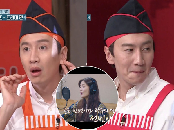 Kocaknya Lee Kwang Soo Gagal Kenali Lagu Ayang Lee Sun Bin