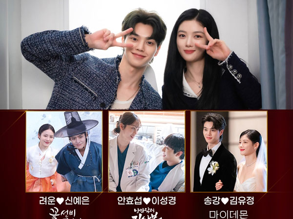 Song Kang - Kim Yoo Jung Unggul, SBS Tanggapi Kontroversi Kriteria Pemenang Best Couple Tahun Ini