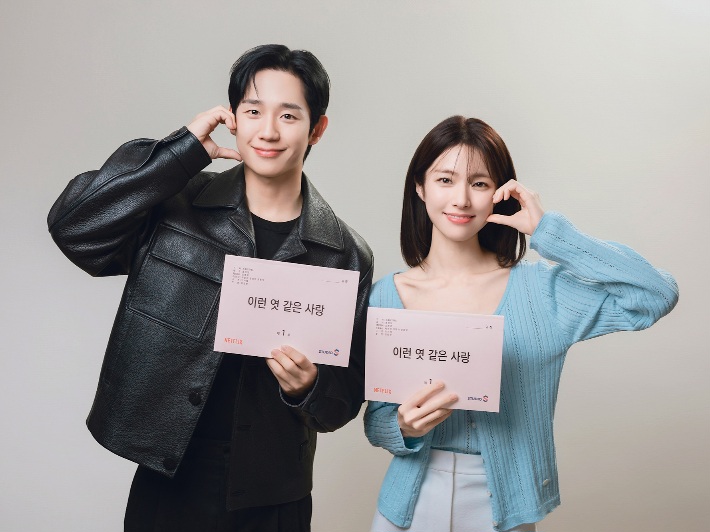 Jung Hae In dan Ha Young Dipastikan Bintangi Drama Komedi Romantis 'Lovestuck'