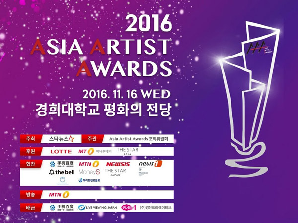 Teknis Hingga 'Human Error', Serangkaian Insiden Ini 'Nodai' Acara  'Asia Artist Awards 2016'!