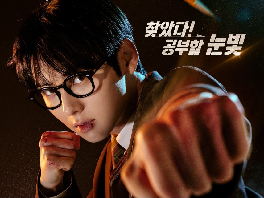 Hwang Min Hyun Bertransformasi Menjadi Kutu Buku yang Jago Bertarung di Drama 'Study Group'