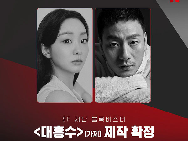 Kim Da Mi dan Park Hae Soo Bintangi Film Blockbuster Netflix
