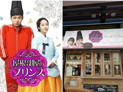 Cafe Bertema Serial Drama 'Rooftop Prince' Dibuka di Tokyo!