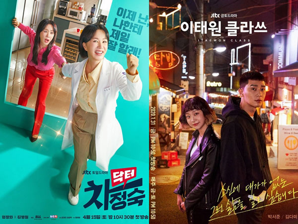Doctor Cha Menyalip Itaewon Class, Drama dengan Rating Tertinggi ke-4 Dalam Sejarah JTBC