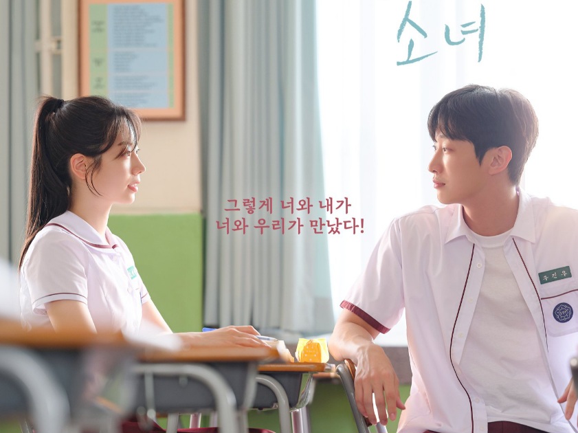 Film Jinyoung dan Dahyun 'You Are the Apple of My Eye' Umumkan Tanggal Rilis