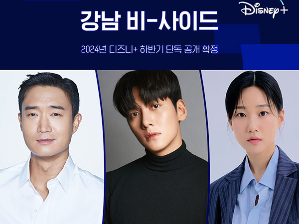 Ji Chang Wook Kembali Bintangi Serial Kriminal Disney+ Bersama Jo Woo Jin dan Ha Yun Kyung