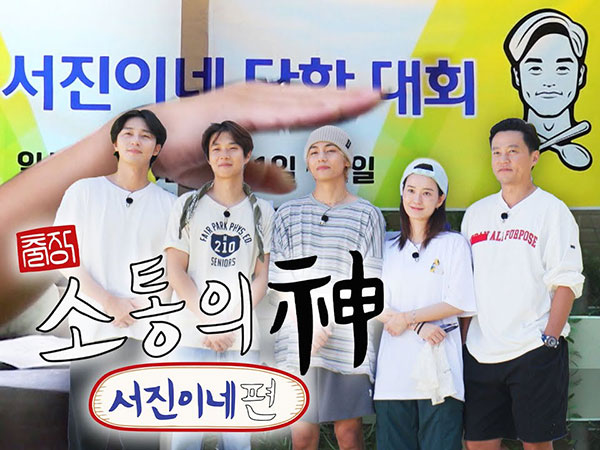 Spin-off 'Jinny's Kitchen' Rilis Teaser dan Jadwal Tayang