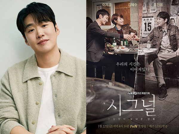 Ahn Jae Hong Tanggapi Positif Tawaran Drama 'Signal 2'