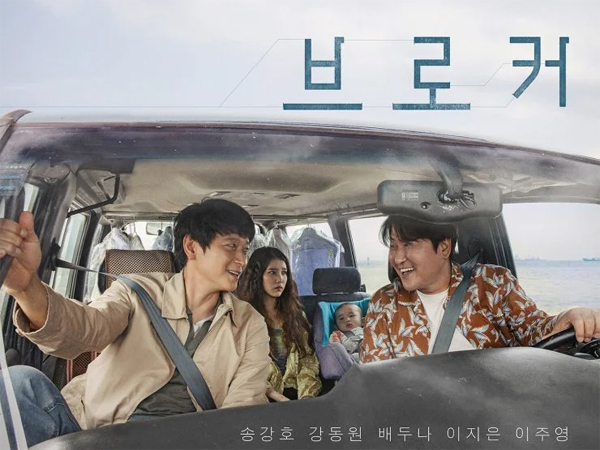 Dibintangi Song Kang Ho hingga IU, Film 'Broker' Ungkap Jadwal Tayang