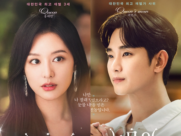 Drama 'Queen of Tears' Luncurkan Poster Kim Soo Hyun dan Kim Ji Won