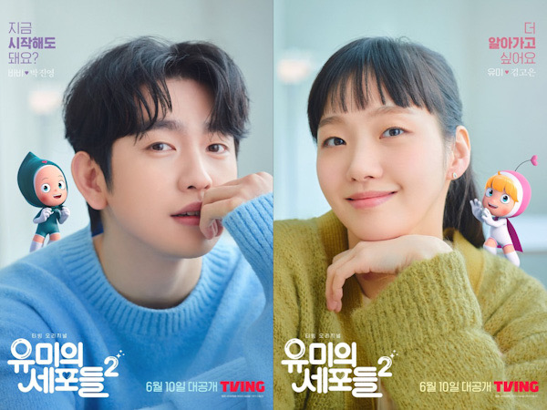 Yumi's Cells Beri Bocoran Hubungan Park Jinyoung dan Kim Go Eun di Musim Kedua