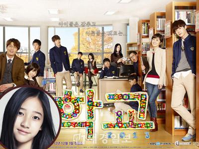 Wah, Serial Drama School 2013 Dikritik Gara-Gara Dani T-ARA