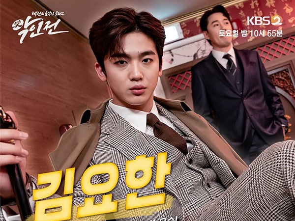 Variety Terbaru Kim Yohan 'Battle of the Musicians' Cuma Tayang Setengah Episode, Produser Minta Maaf