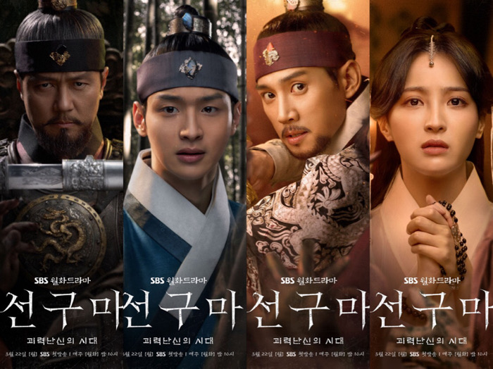 SBS Stop Penayangan Drama Joseon Exorcist Secara Permanen