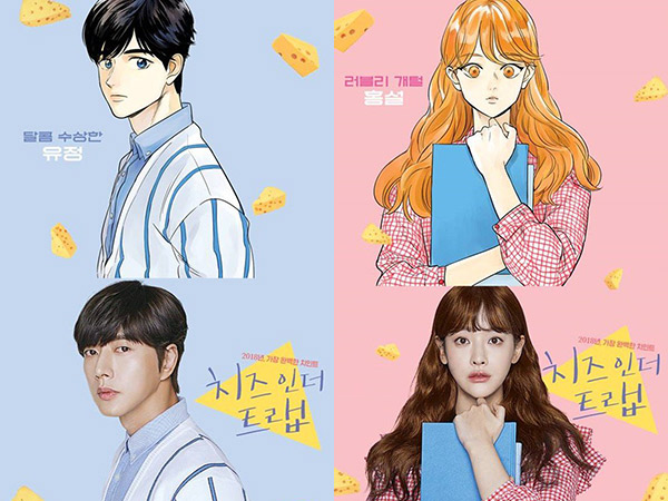 Film 'Cheese in the Trap' Rilis Poster Pemeran dan Versi Webtoon-nya Jelang Penayangan