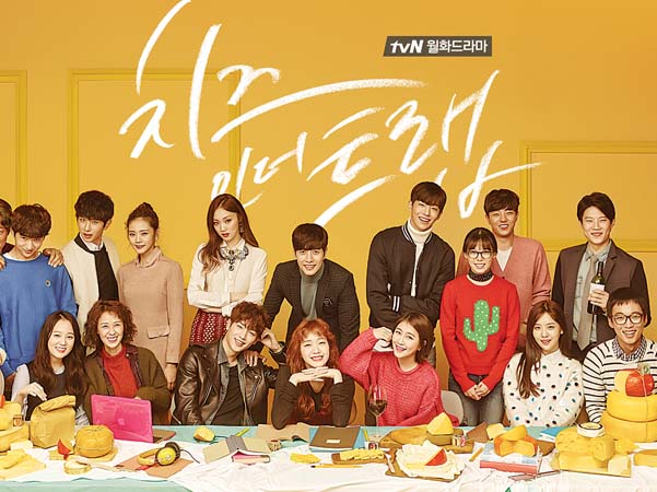 Naskah Komplit, Akhir Drama 'Cheese in the Trap' Akan Berbeda Dengan Web Toon nya?