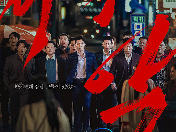Drama Ji Chang Wook dan Wi Ha Joon 'The Worst of Evil' Tayang 27 September