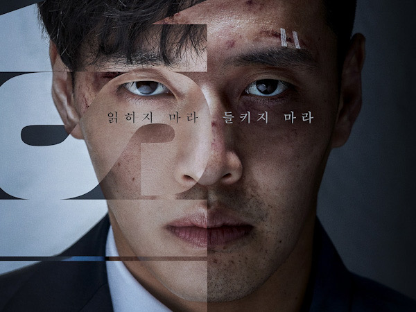 Kang Ha Neul Tampil Sangar Bersiap Balas Dendam di Poster Drama Insider
