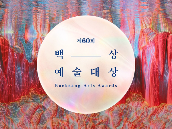 Baeksang Arts Awards ke-60 Umumkan Tanggal dan Detail Acara