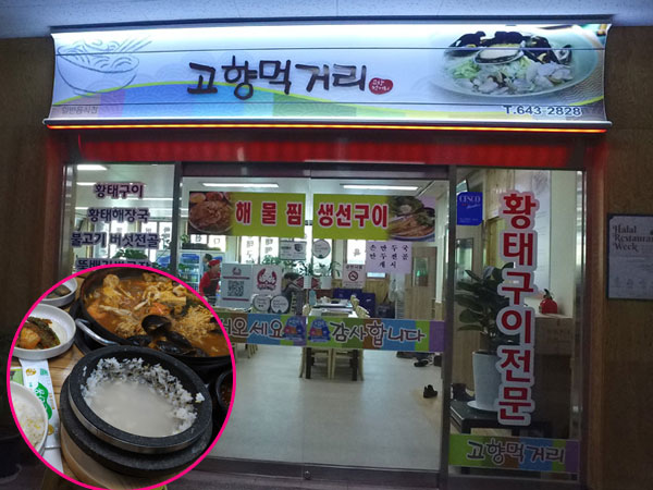 Intip Cara Unik Menyantap Nasi di Restoran Halal 'Gohyang Mukguri' di Korsel!